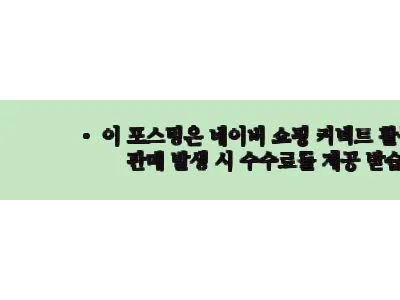 이해관계문구