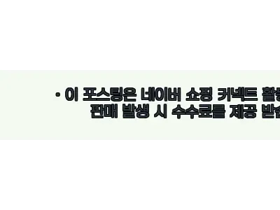 이해관계문구