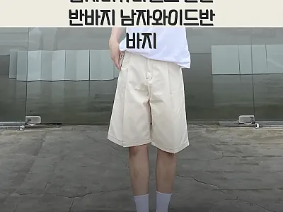 남자버뮤다팬츠 벌룬반바지, 3만원대  관련 이미지 1